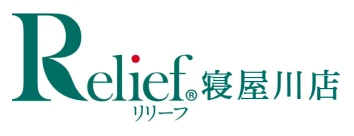 Relief® 寝屋川店ロゴマーク