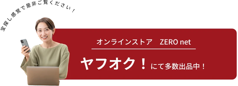 笑顔でスマートフォンを持って買い物をする女性