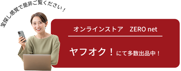 笑顔でスマートフォンを持って買い物をする女性